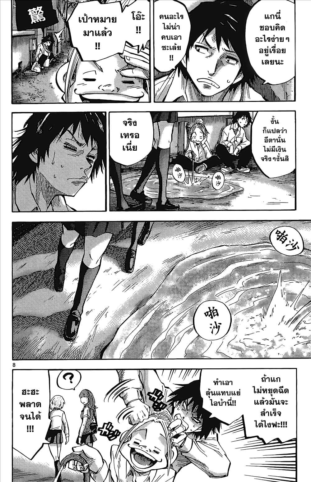 Imawa no Kuni no Alice 1-อลิสในแดนมรณะ