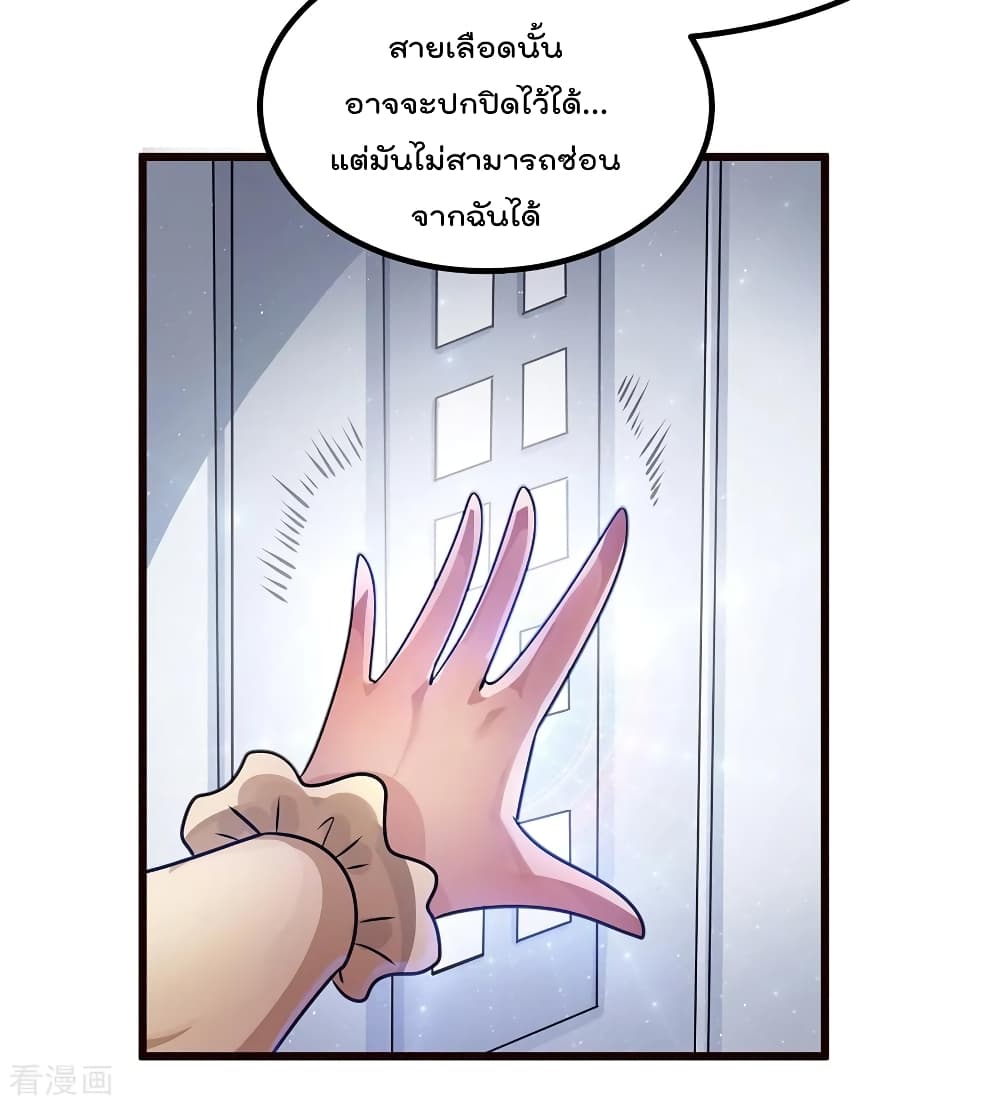 Immortal King of City ราชาอมตะแห่งนคร 92-92