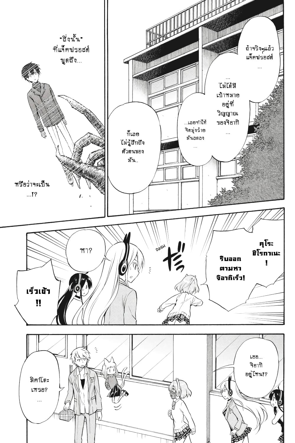 Kyou no Cerberus 50-ใกล้จะถึงเวลาแล้ว