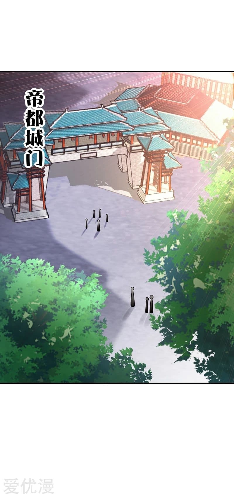 Rise of The Demon King รุ่งอรุณแห่งราชาปีศาจ 109-109