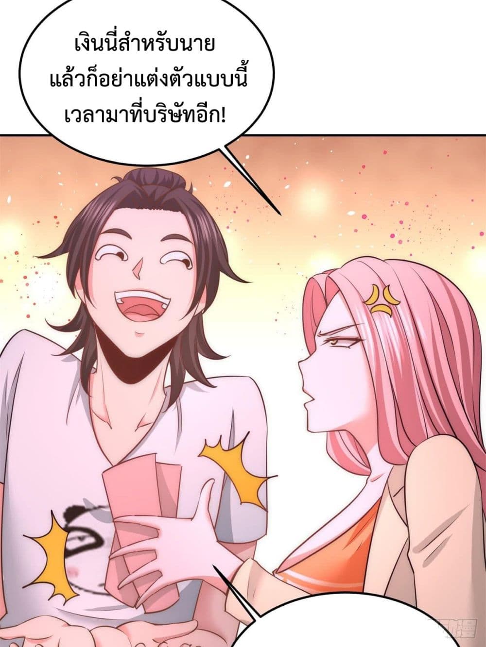 Dragon King Hall ราชันมังกรแห่งใต้ดิน 9-9