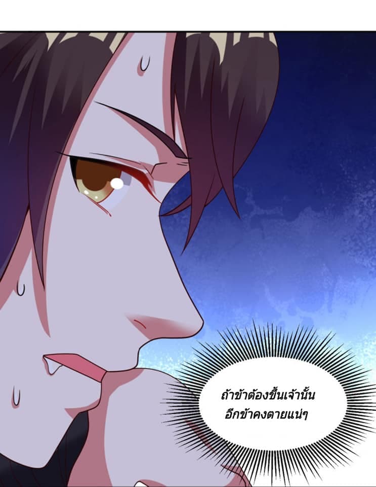 Jiang Xiaofan เส้นทางสู่สวรรค์ 27-27