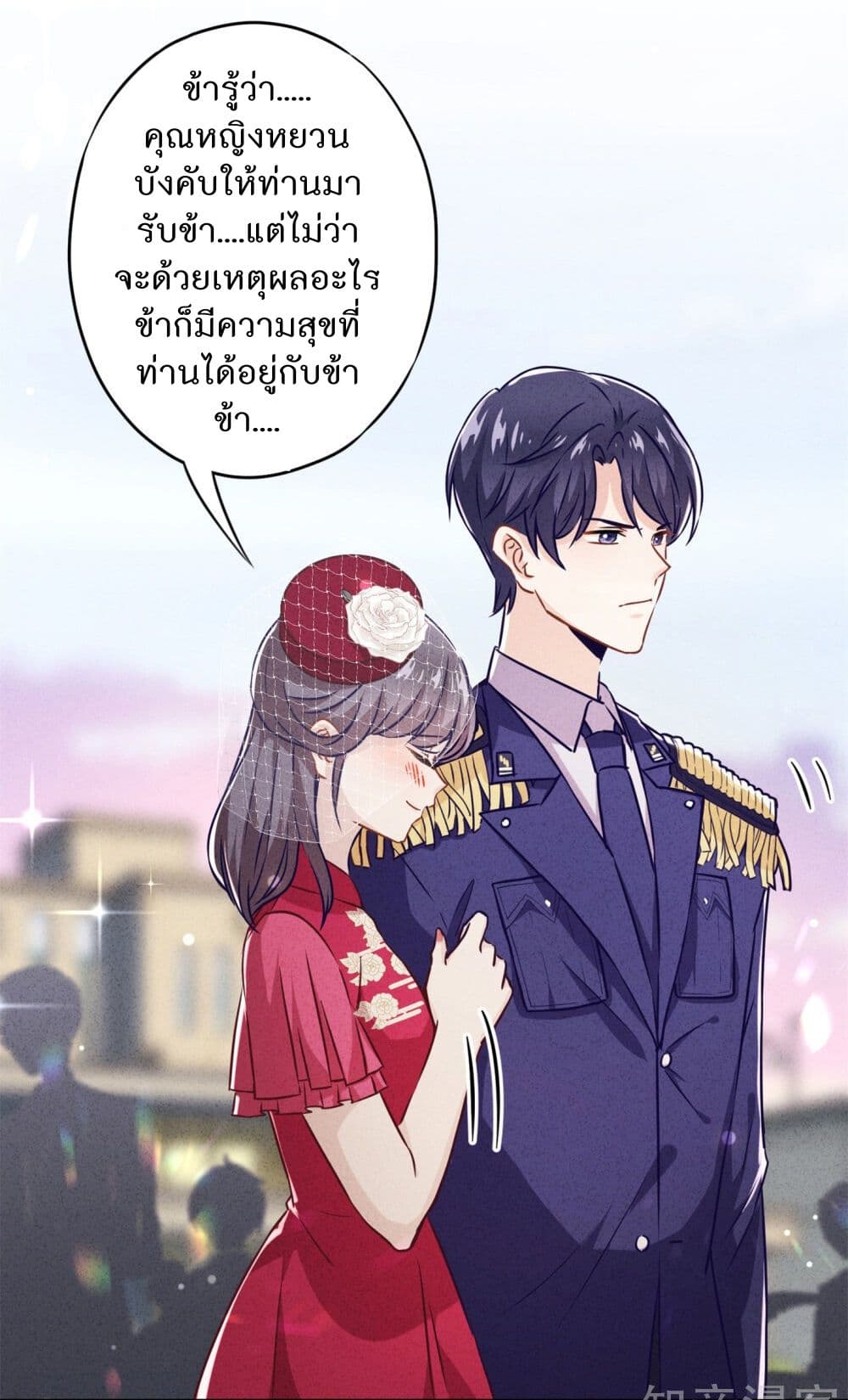 Young Marshal! Your Wife Wants To Overthrow Heaven! 29-29