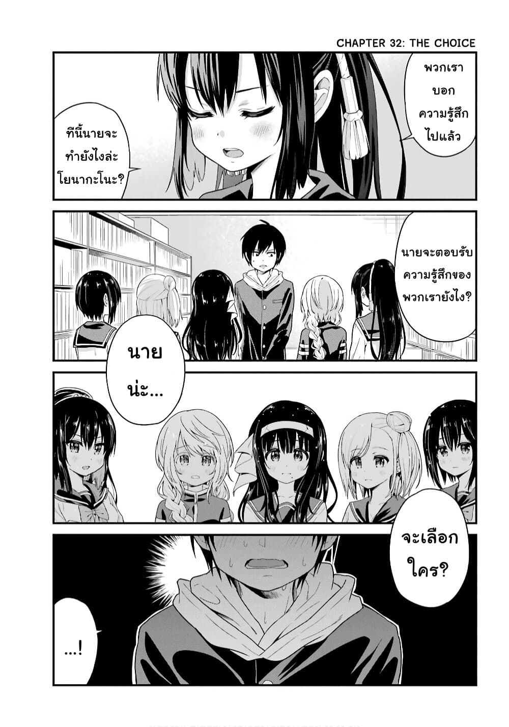 Yonakano Reijini Haremu Wo 32-The Choice