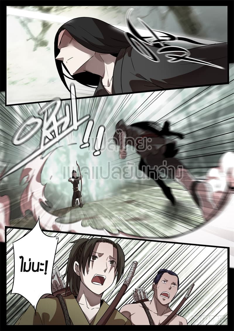 Master of Gu เทพปีศาจ​หวนคืน 53-53