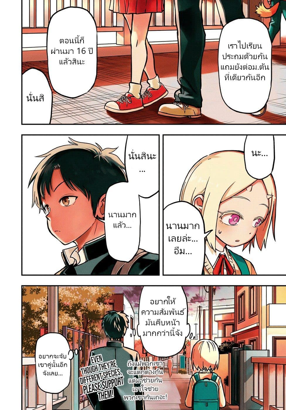 Onizuka-chan and Sawarida-kun 8.1-8.1