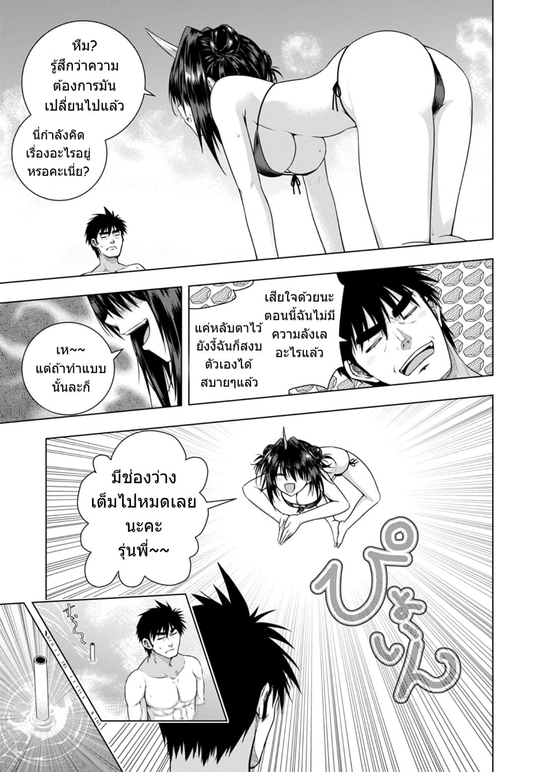 Iroha Ni ho ERO 4-OBLAAT