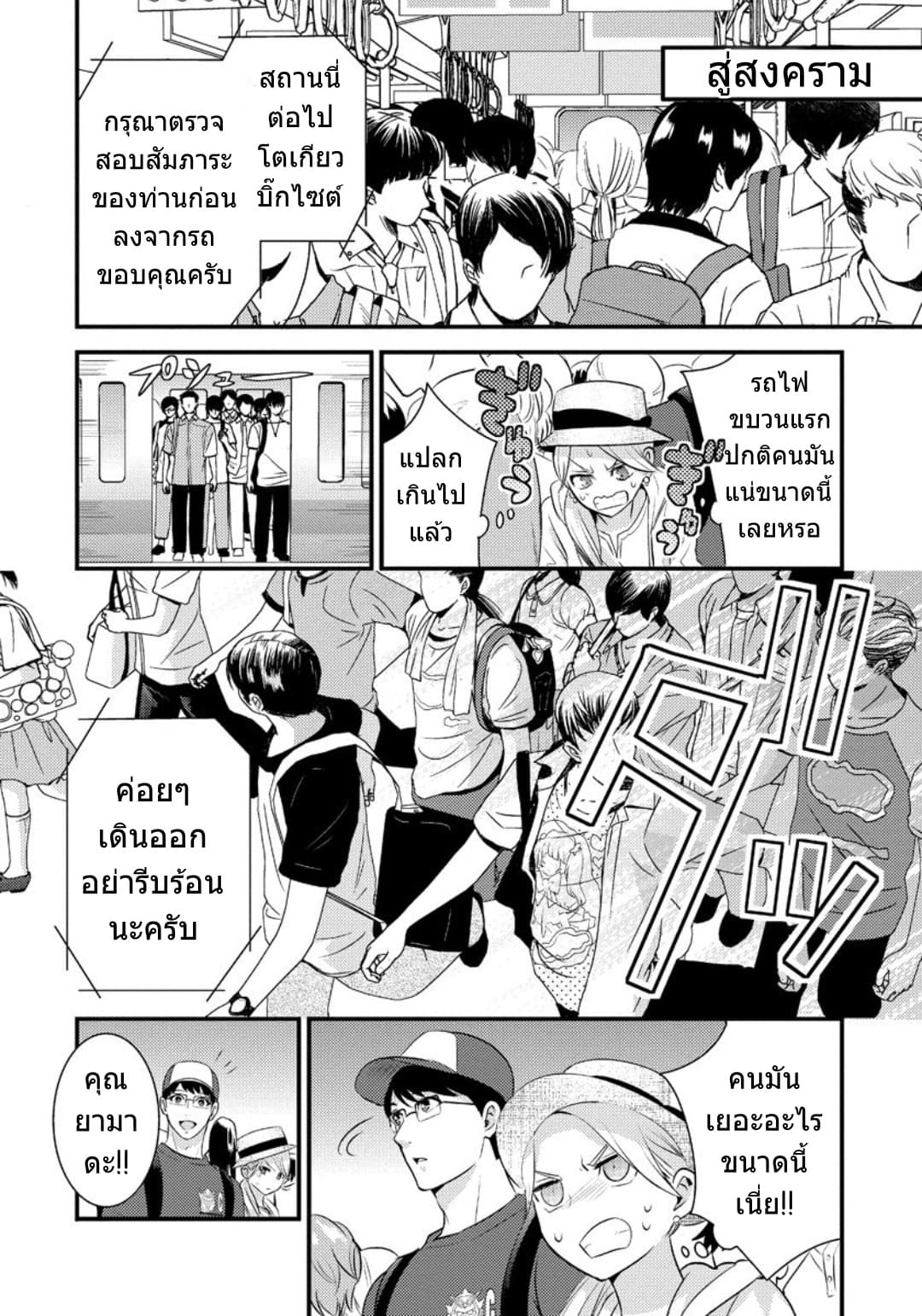 Saenai Riman to Yankee Joshi Kousei 14-14