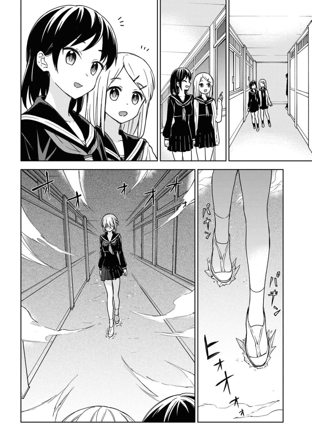 Konna Watashi ni Kitaishinai de อย่ามาคาดหวังกับคนแบบชั้น 4-ข่าวลือ