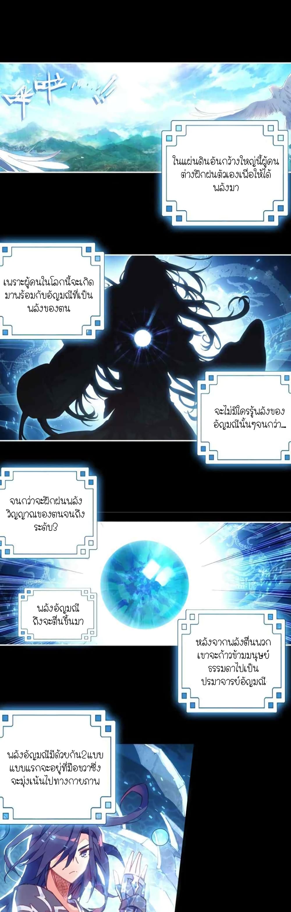 Heavenly Jewel Change 1-1