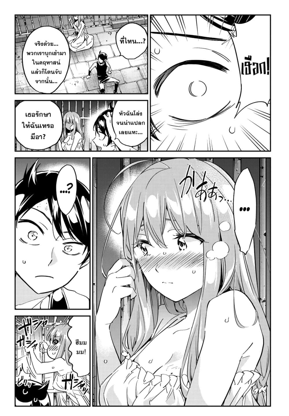 Tricks Dedicated to Witches 13-ปีศาจที่จะเปลี่ยนแปลงโลก