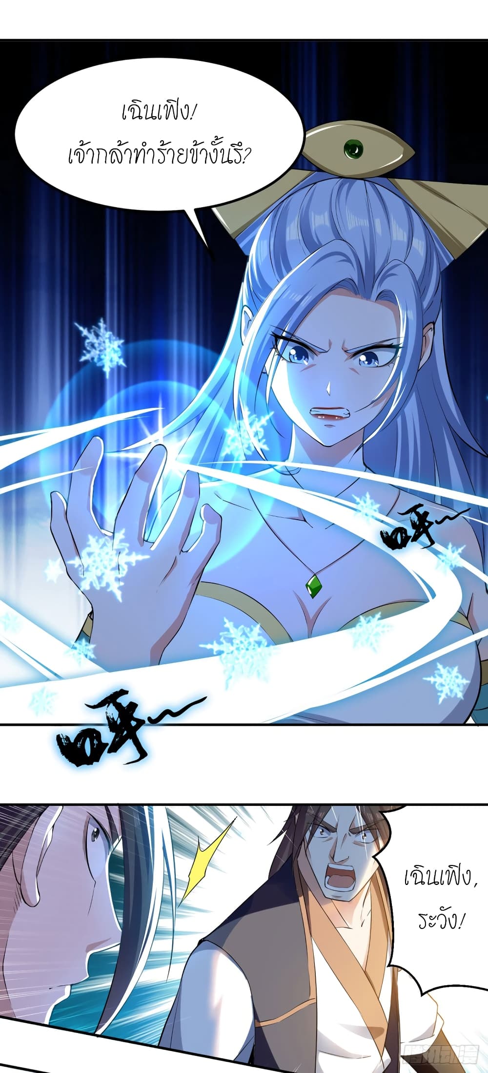 Peerless Martial Spirit 3-3