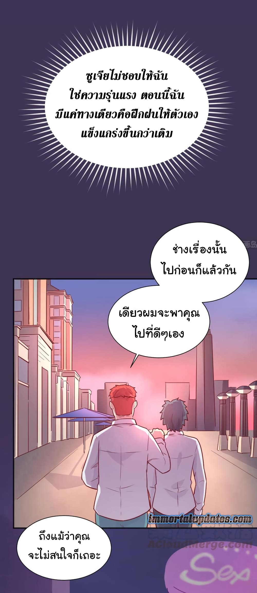 Goddess's Personal Doctor 26-26
