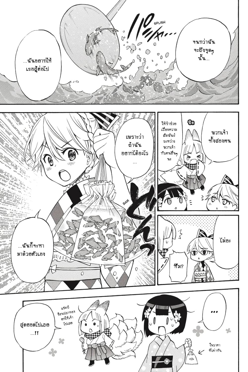 Kyou no Cerberus 57-Side story