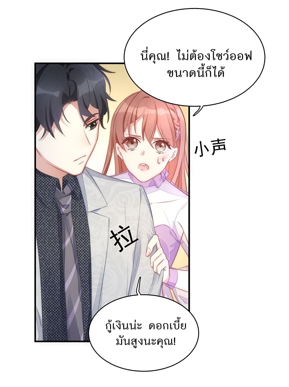Gonna Spoil You 2-2