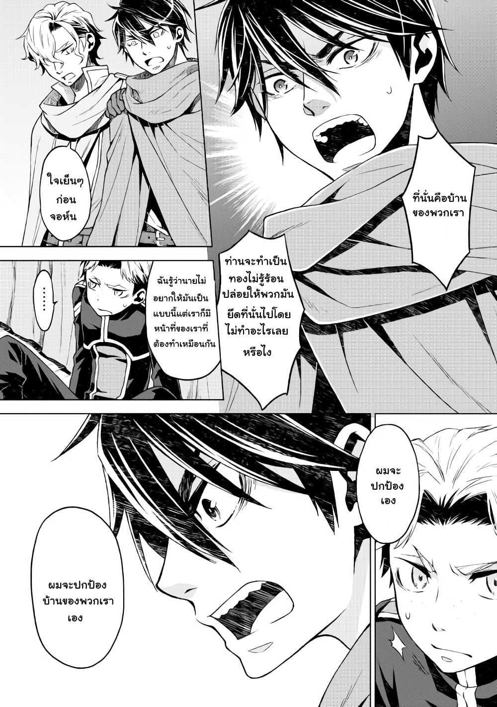 Hiraheishi wa Kako o Yumemiru 5-ความทรงจำแห่งความสิ้นหวัง
