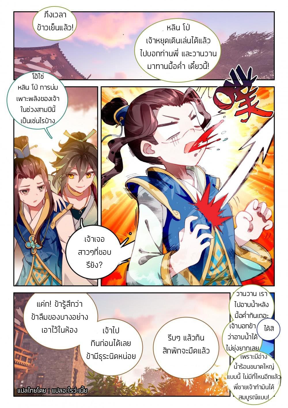 The Great Deity 15-15