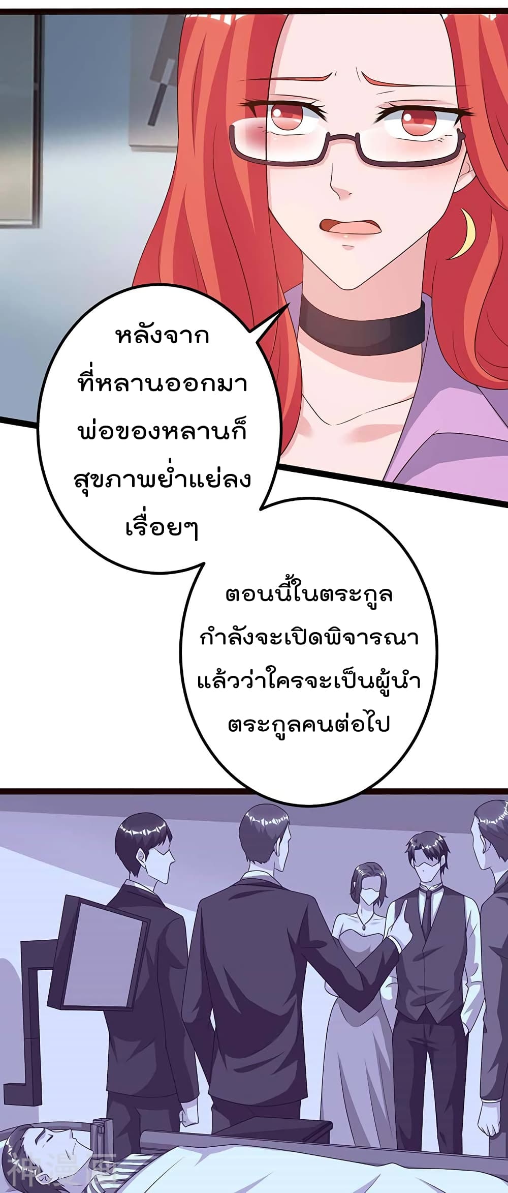 Rebirth Abandoned Less Return การเกิดใหม่ของจักรพรรดิเซียน 98-98