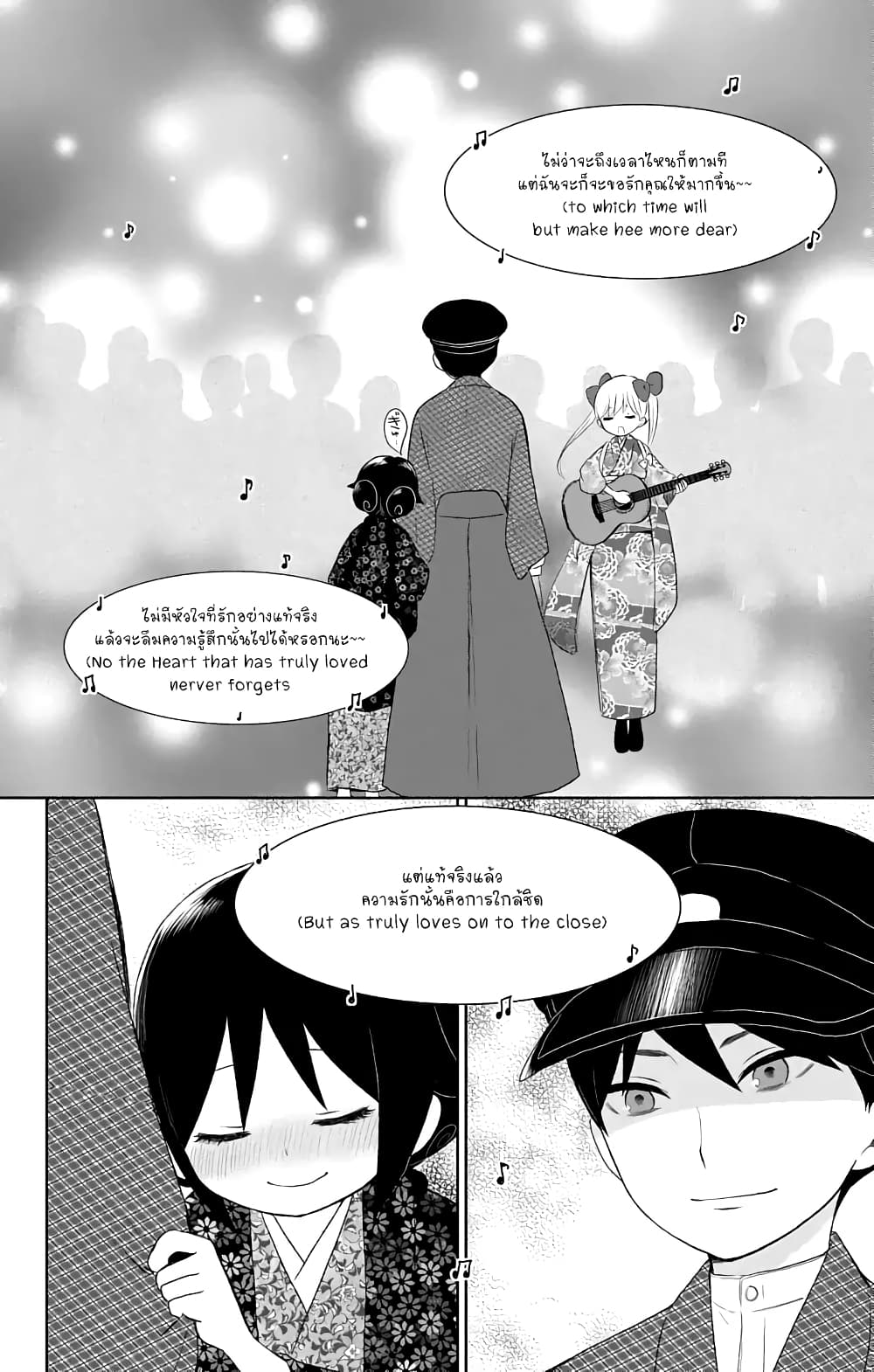 Taishou Otome Otogibanashi  เรื่องเล่าของสาวน้อยยุคไทโช 25-เชื่อฉันเถอะ