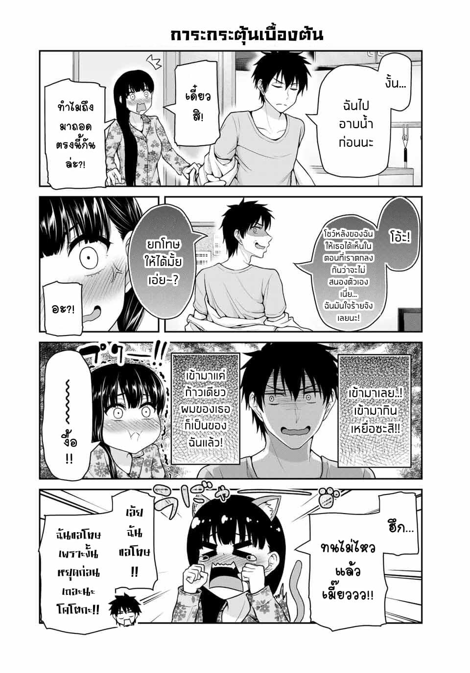 Fechippuru ~Our Innocent Love~ 43-43
