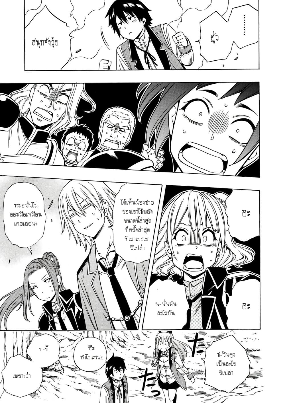 Kenja no Mago 12.2-12.2