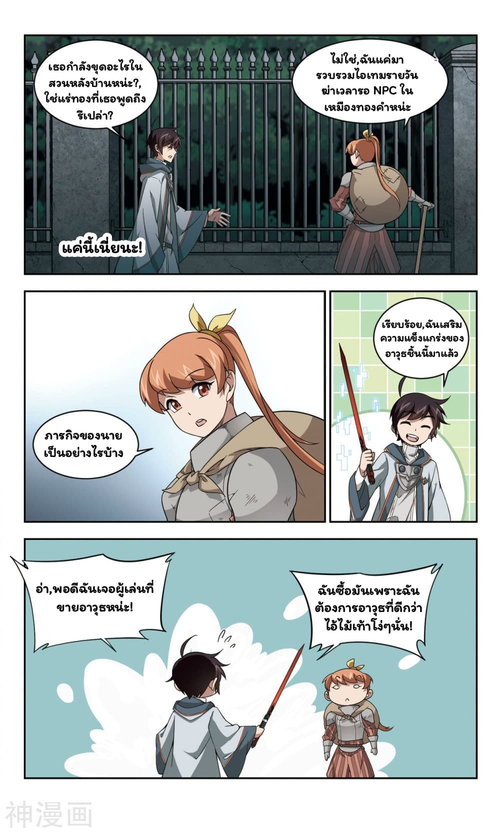 Virtual World: Close Combat Mage 35-35