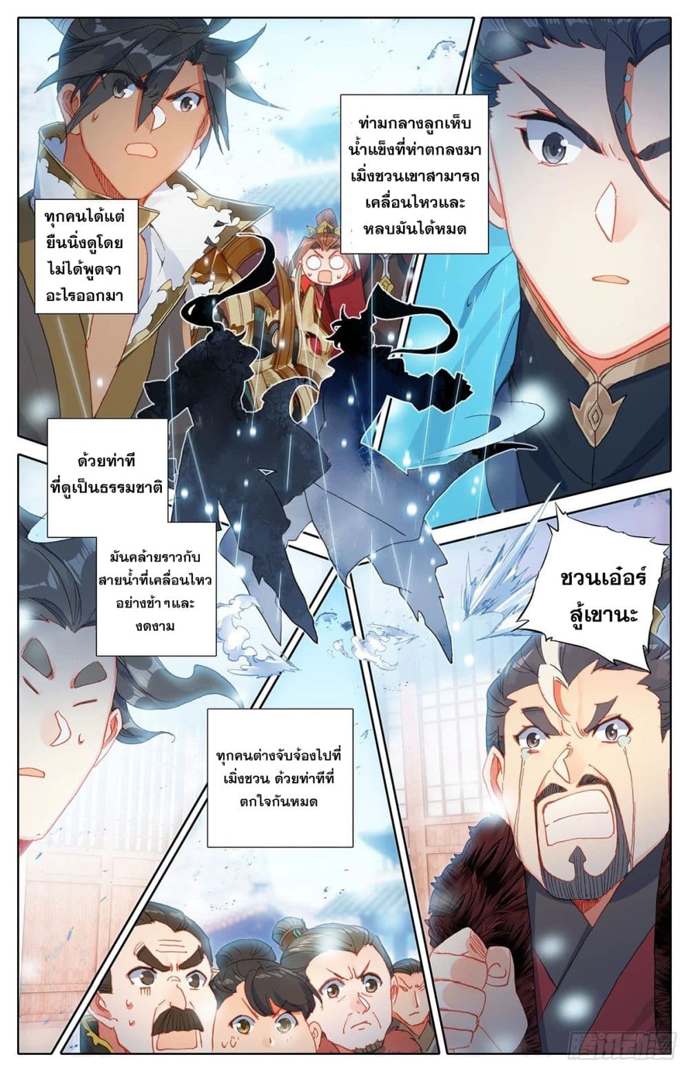 Azure Legacy ปรัมปรามายาสีเงิน 55-55