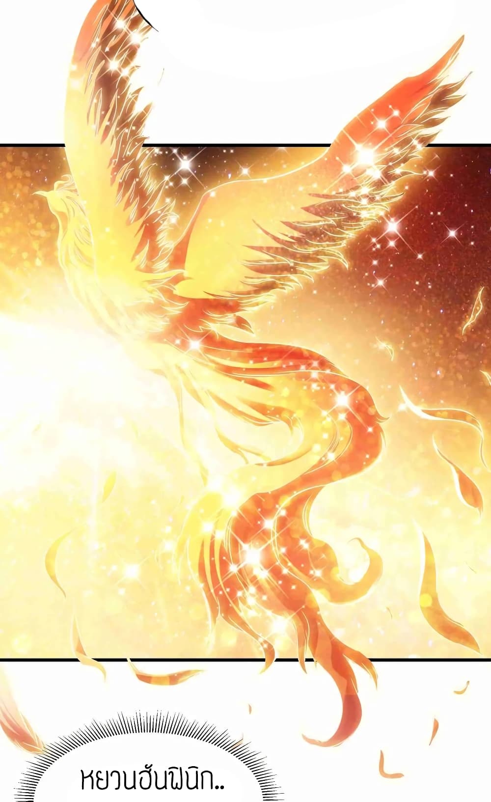 Super Warrior in Another World ทหารเซียนไปหาเมียที่ต่างโลก 65-65