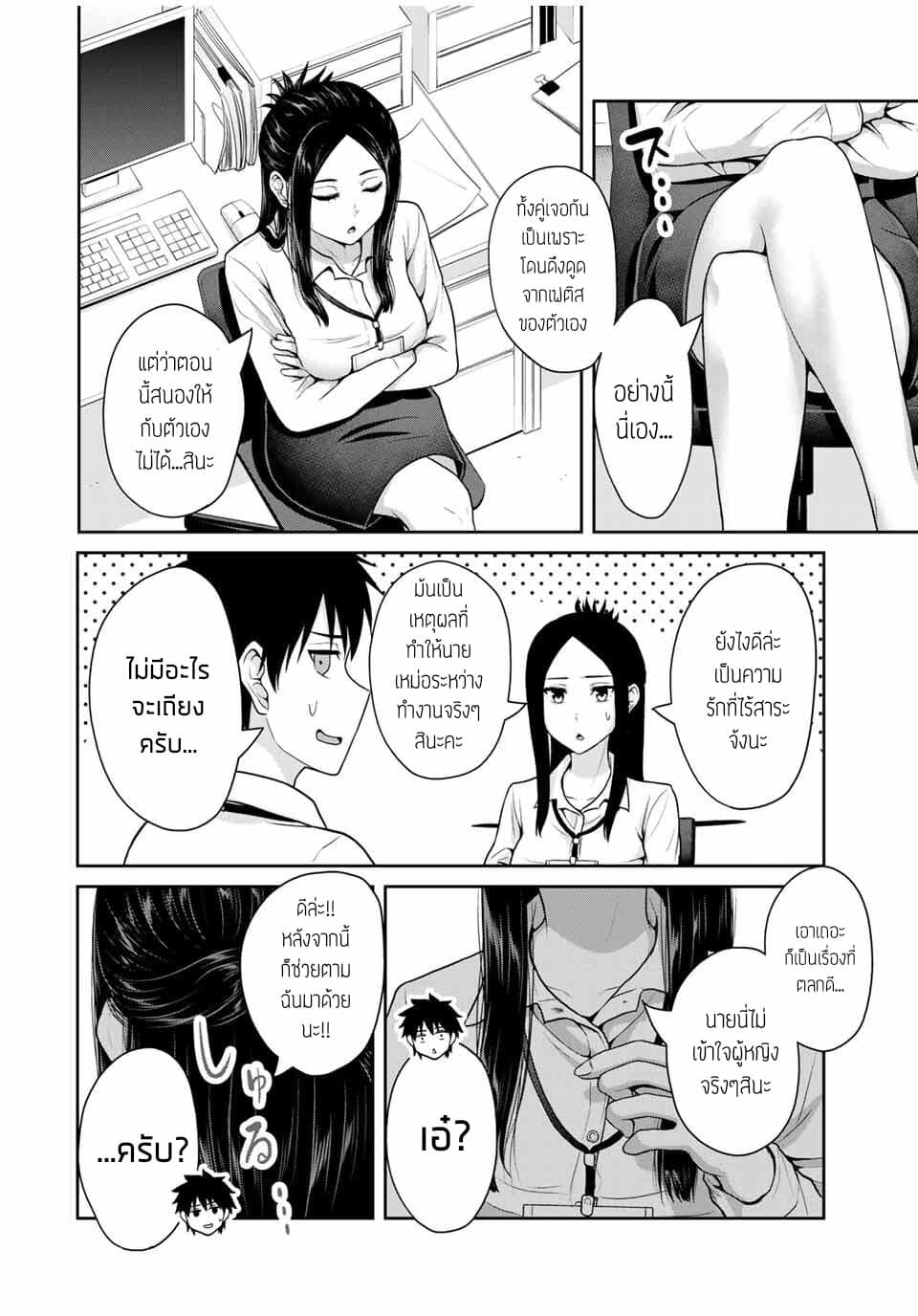 Fechippuru ~Our Innocent Love~ 44-44