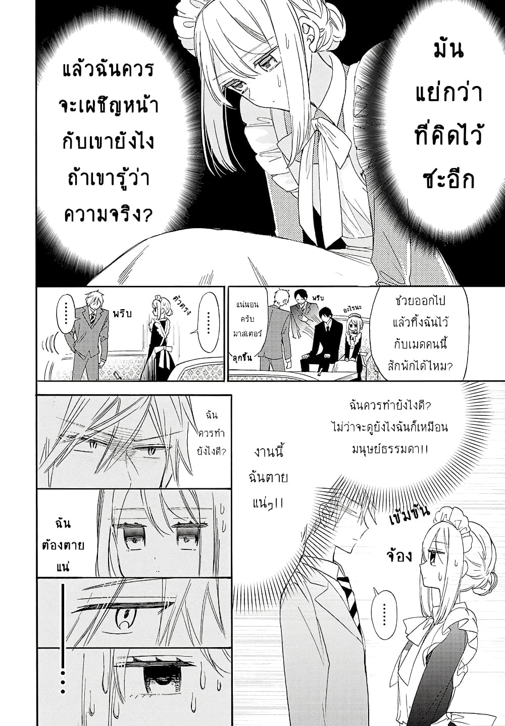 Mechanical Marie 0-0