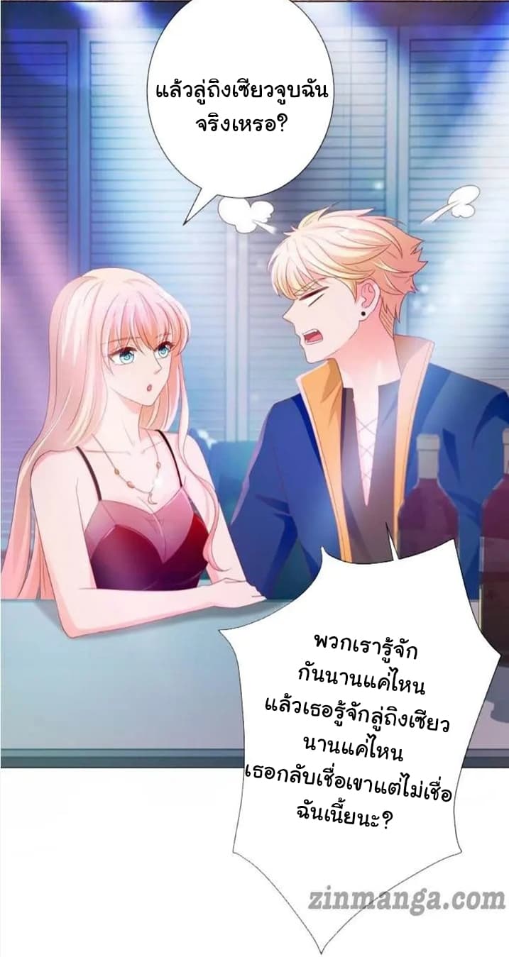 The Lovely Wife And Strange Marriage แผนรักลวงใจ 111-111