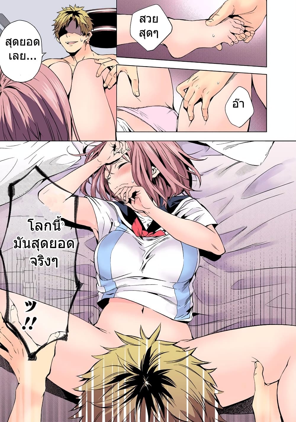 World's End Harem 4-4