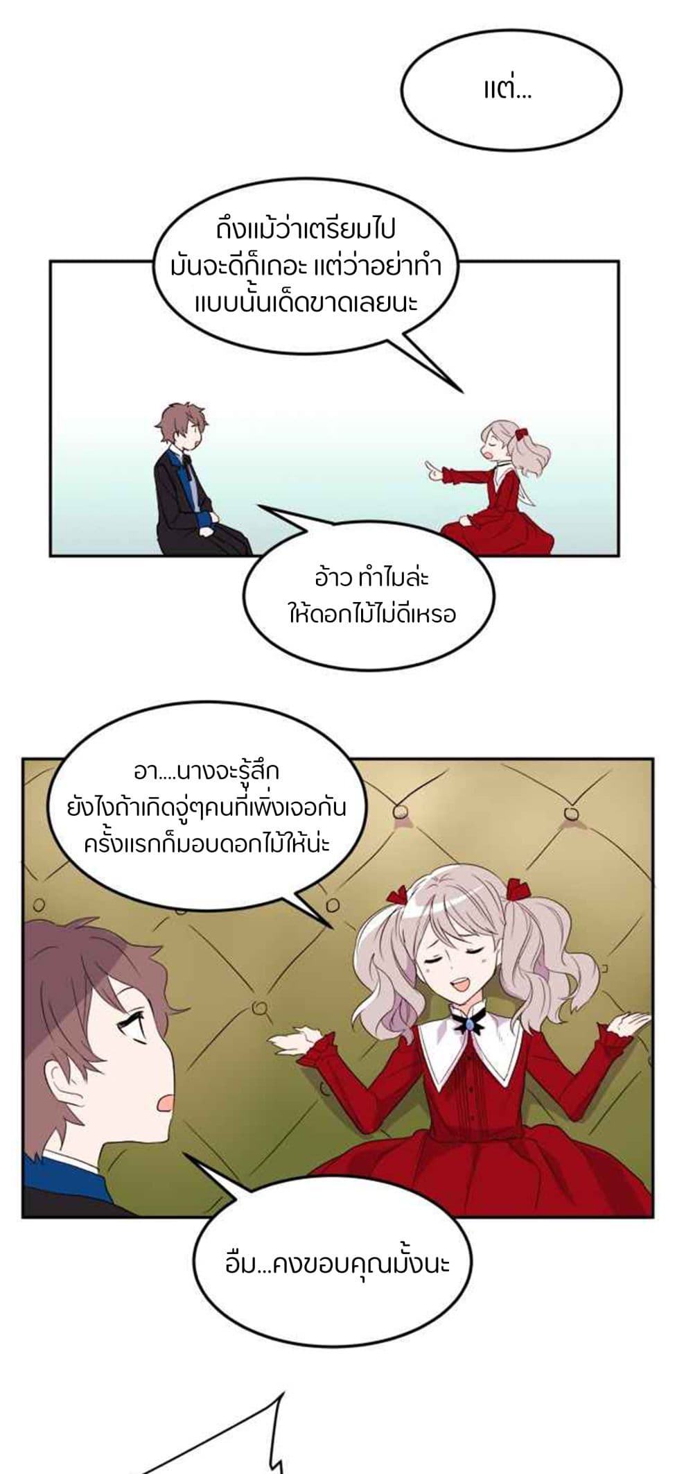 The Garden of Red Flowers 2-2