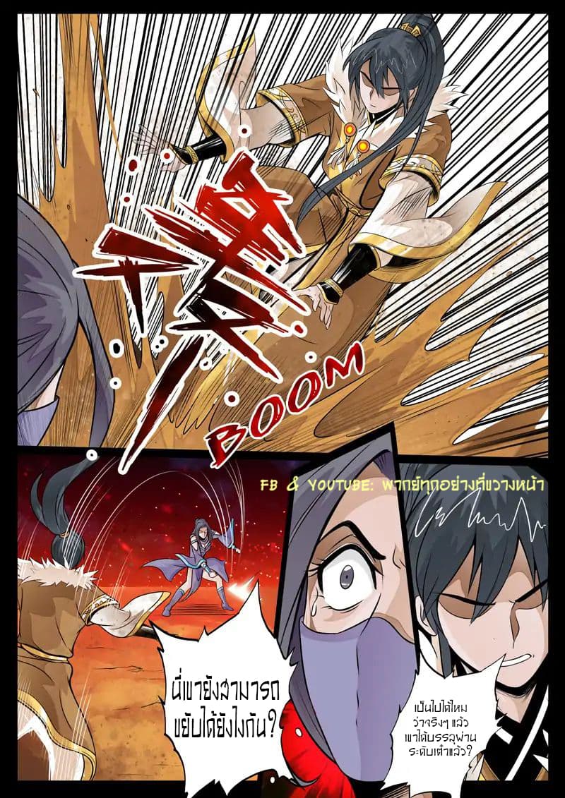 Dragon King of the World 68-68