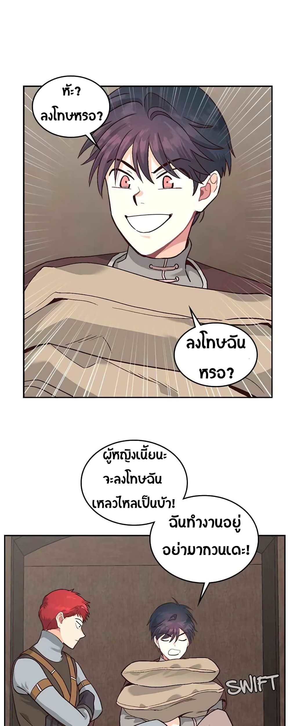 The Knight and Her Emperor 14-14