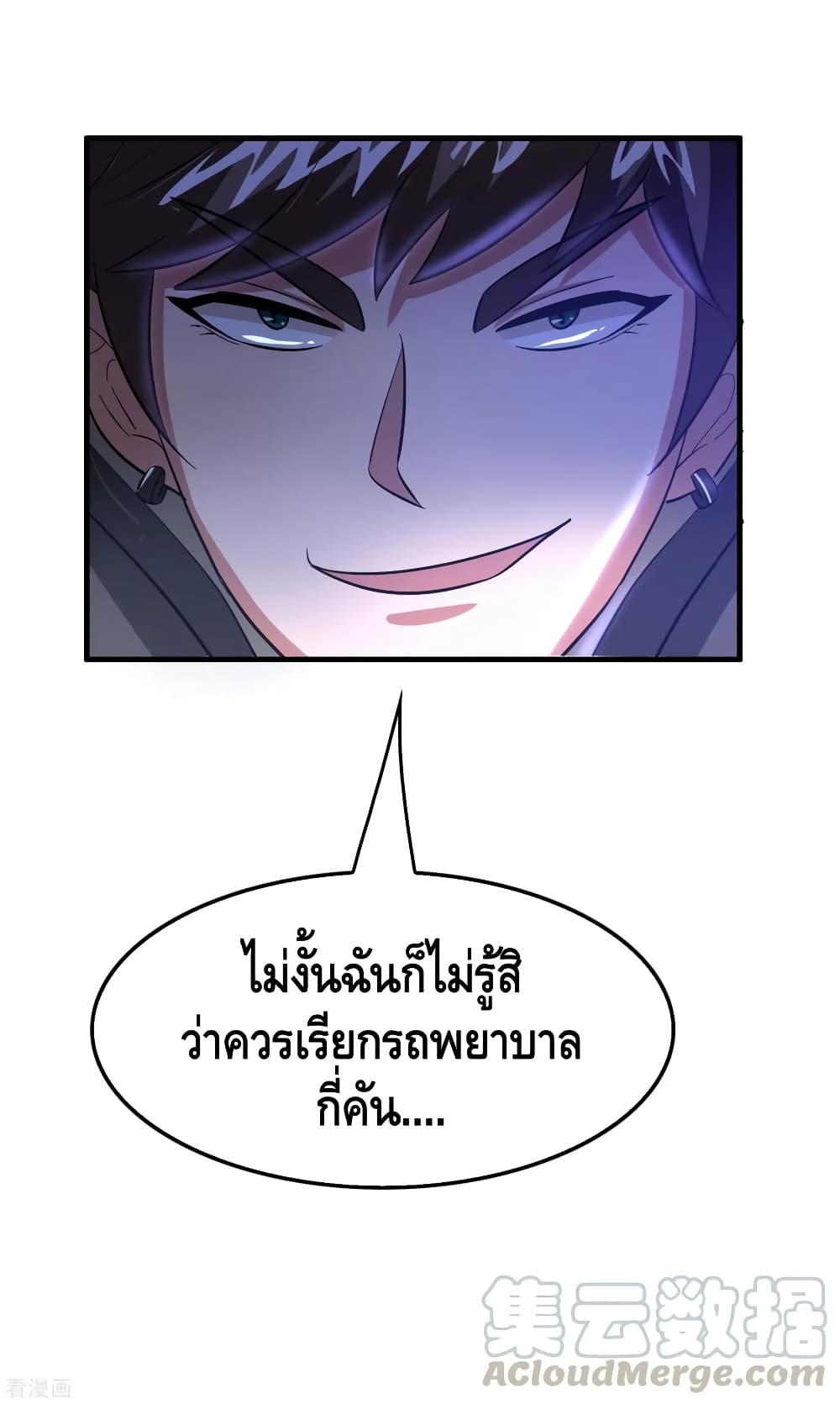 Become God Merchant in The Other World ข้ามต่างโลกเพื่อเป็นพ่อค้าเทพสุดมั่งคั่ง 98-98