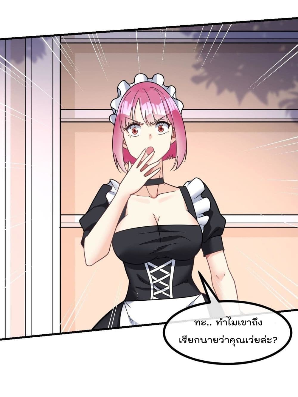 My Devil Girls Harem ฮาเร็มปีศาจสาวนี้ ของผมนะค้าบ 9-9
