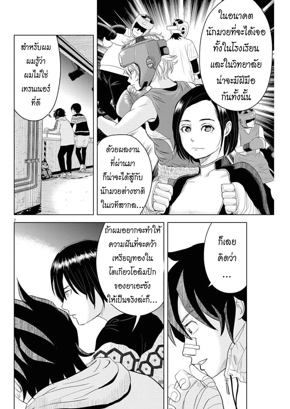 Saotome girl, Hitakakusu 71-71