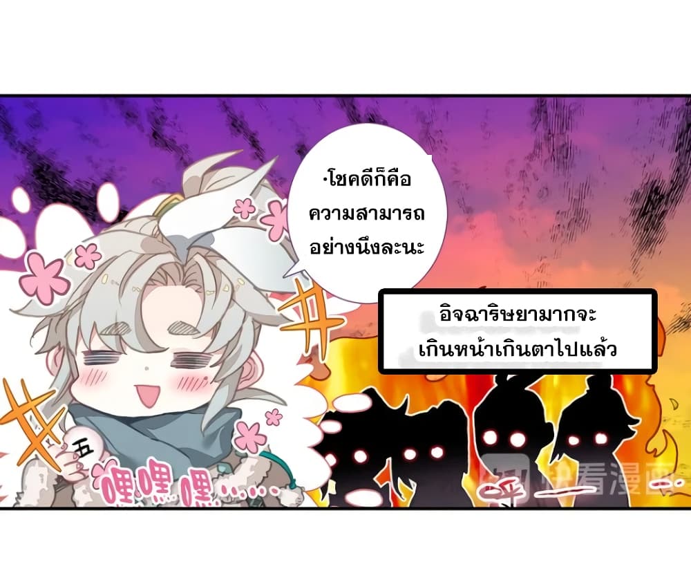 A Will Eternal 24-24