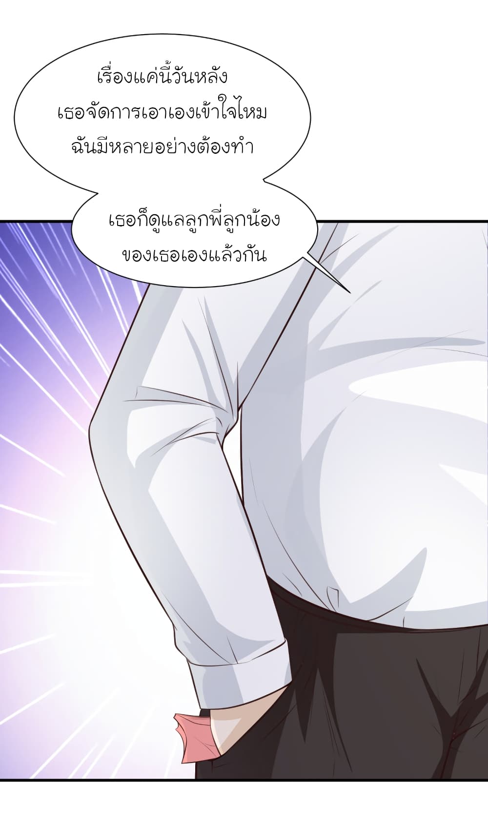 The Strongest Peach Blossom ราชาดอกไม้อมตะ 91-91