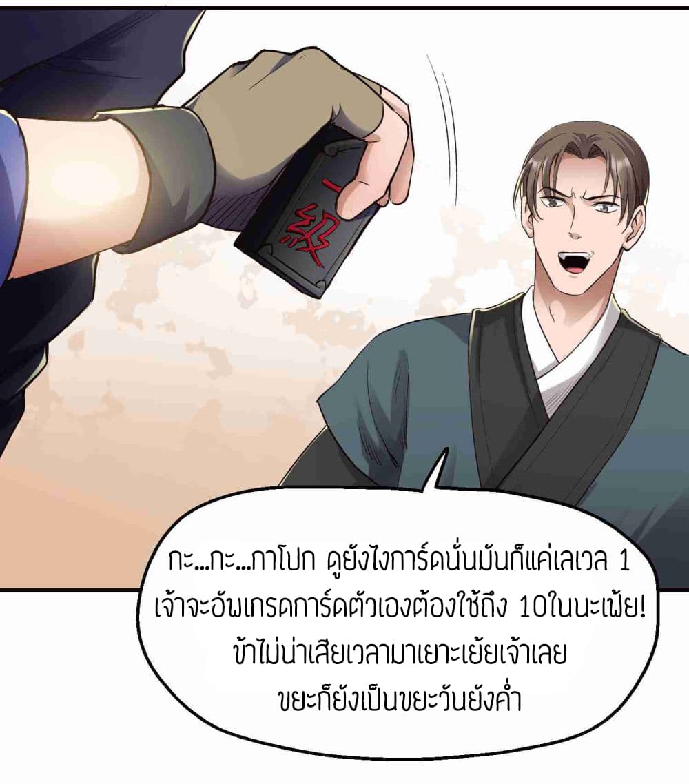 Super Warrior in Another World ทหารเซียนไปหาเมียที่ต่างโลก 51-51