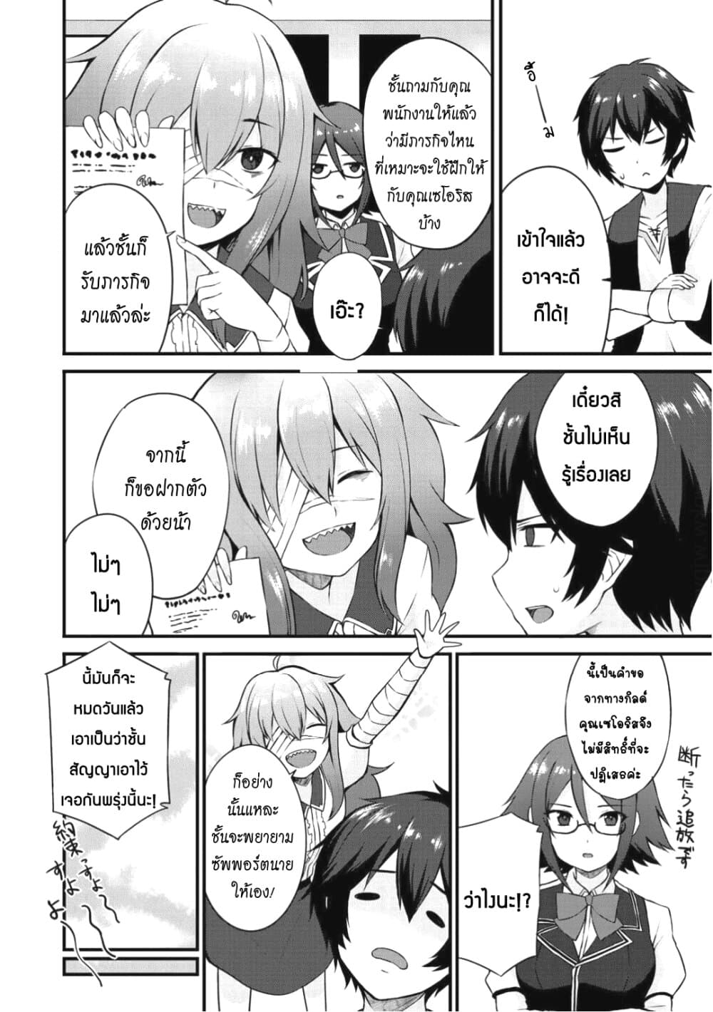 Dorei Shounin shika Sentakushi ga Nai desu yo? Harem? Nani Sore Oishii no? 2.2-2.2
