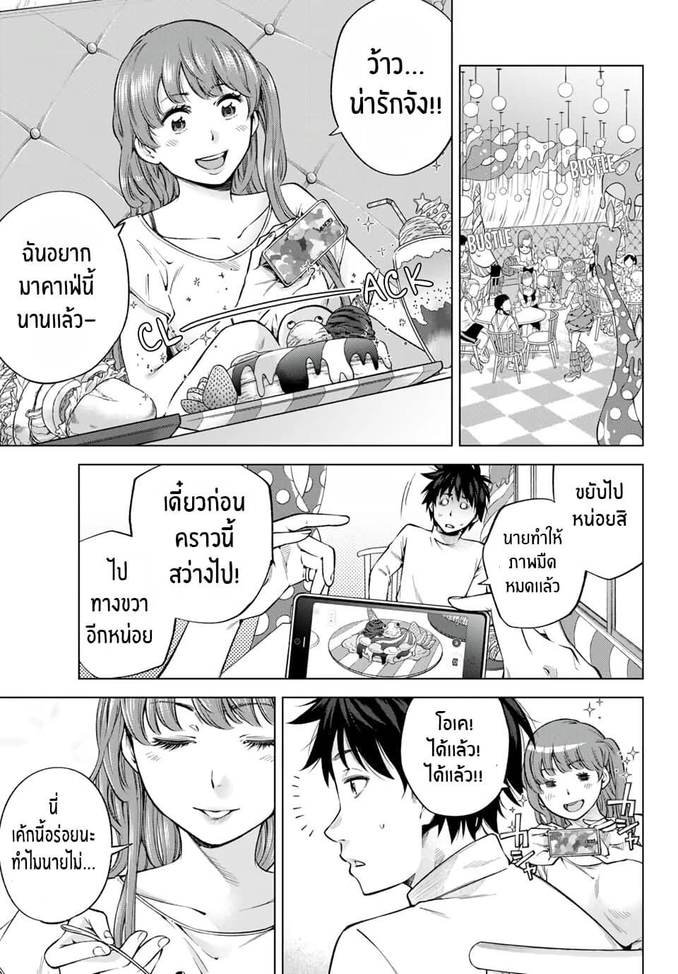 Ora, Yomekko sa ikuda! ~ Kosupure JK no Himitsu no Aijou ~ 6-มันจบเเล้วสินะ...?