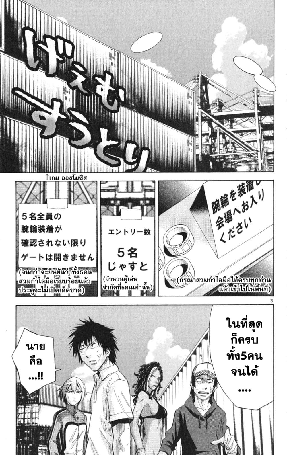 Imawa no Kuni no Alice 33-คิง ดอก จิก (1)