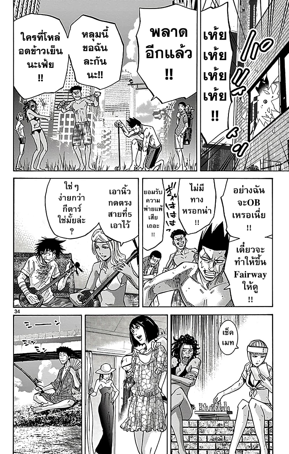 Imawa no Kuni no Alice 29-วันที่ 21 ในดินแดนมรณะ