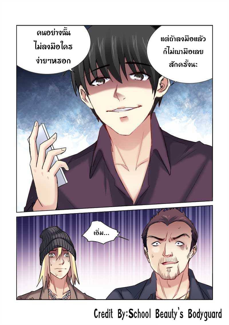 School Beauty's Bodyguard 160-160