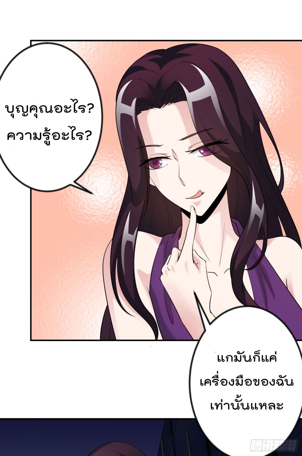 The Legend God King in The City ตำนานราชันเซียนแห่งนคร 40-40