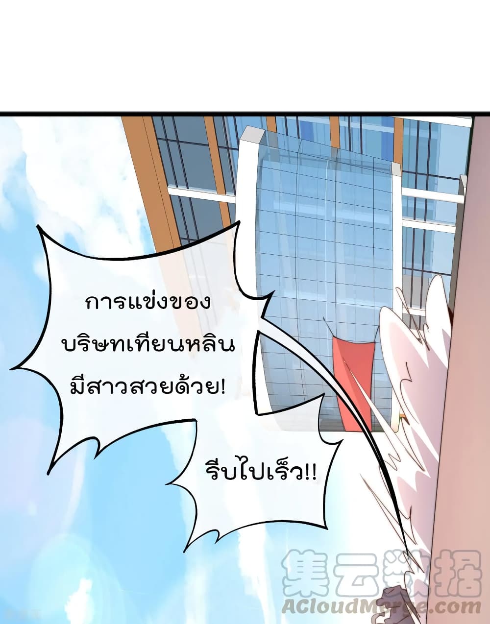 I am The Richest  in The World ข้านี่แหละจะรวยที่สุดในโลก! 84-84