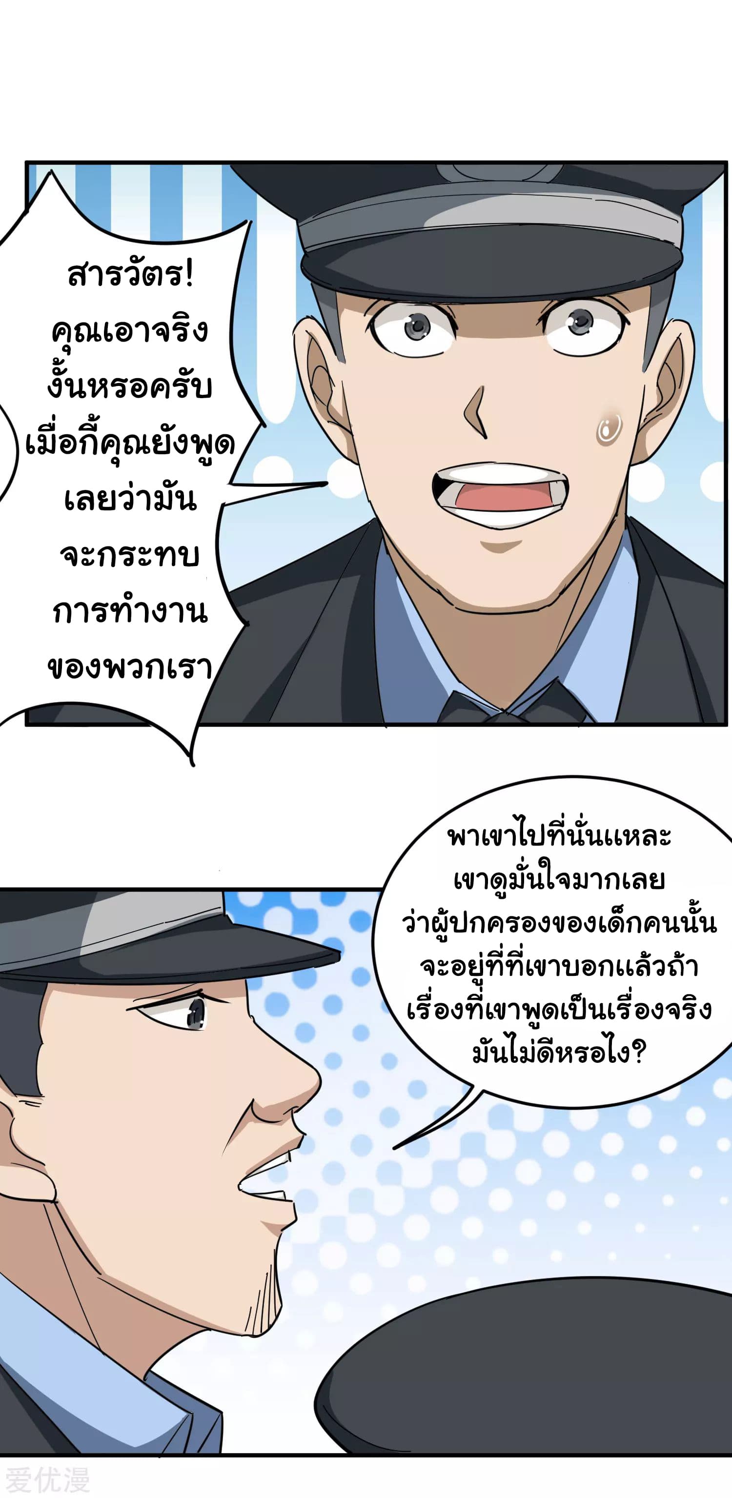 School Flower Master ระบบเรียนพาเซียนเรื่องรัก 17-17