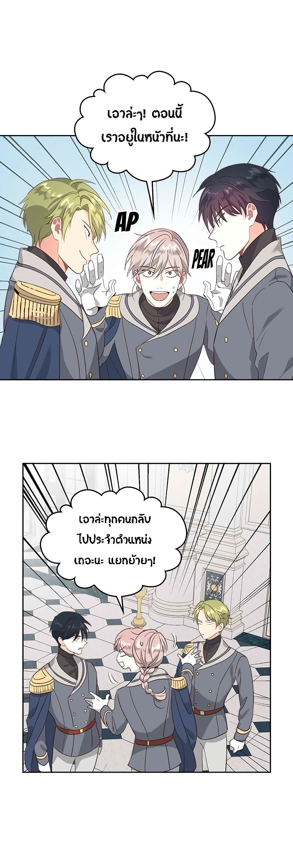 The Knight and Her Emperor 63-63